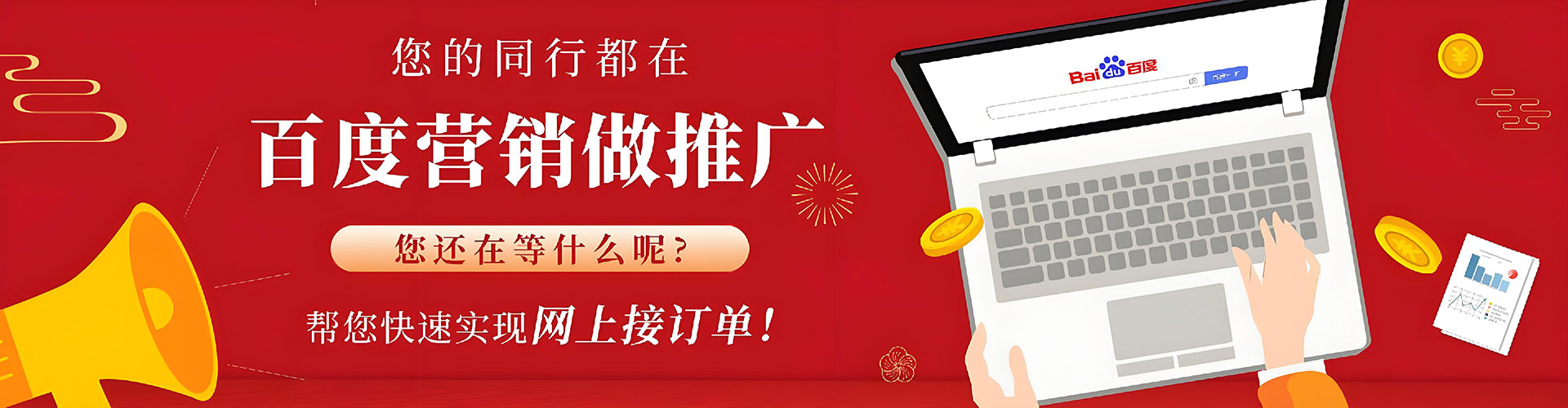 迁西sem开户