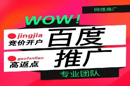 百度包年竞价：企业推广的秘密武器